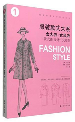 Recette Dive into Fashion Splendor: 1500 Exquisite Women’s Coat and Trench Style Designs – Ultimate Must-Have Collection!