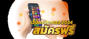 Recette Pg slot demo เว็บตรง มาแรงในไทย เว็บสล็อตใหม่ล่าสุด 2024