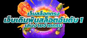 Recette Pg slot game เว็บตรง แตกง่ายแตกหนัก เว็บสล็อตออนไลน์ อันดับ1