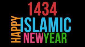 Recette Nouvel an hégirien ( hijri) 1434 , vœux pour nouvel an musulman