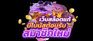 Recette เล่นสล็อต เว็บตรง api แท้ จากค่ายเกม pg แท้ แตกง่าย อันดับ 1