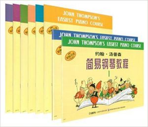 Recette Melody Masters: Unboxing the Thompson Simplified Piano Tutorial Set (1-8) – Get Ready to Unleash Your Musical Skills!