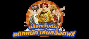 Recette W69 slot ทาง เข้า เว็บตรงไม่ผ่านเอเย่นต์ ฝาก-ถอนไม่มีขั่นต่ำ